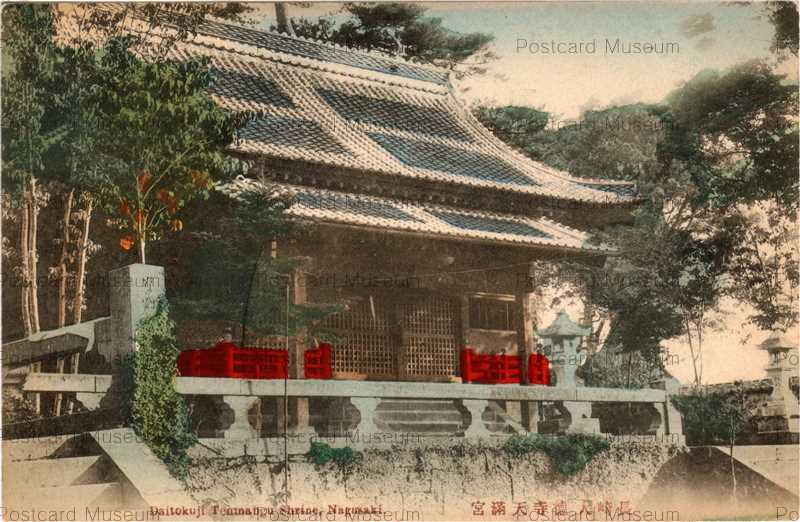 na305-Daitokuji Tenmangu Nagasaki 大徳寺天満宮 長崎 | 絵葉書資料館